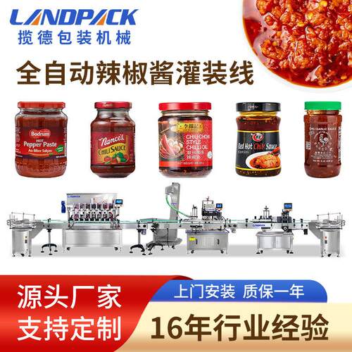 全自动酱料灌装机4头活塞灌装机牛肉酱香菇酱豆瓣酱灌装生产线