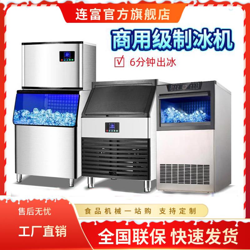 雪村制冰机水冷风体式406080100160整体式风冷式块冰图片