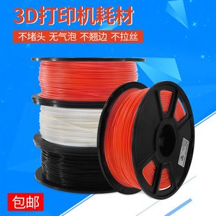 多颜色 TWOTREES 3D打印耗材PLA 净重1KG 俩棵树 通用直径1.75