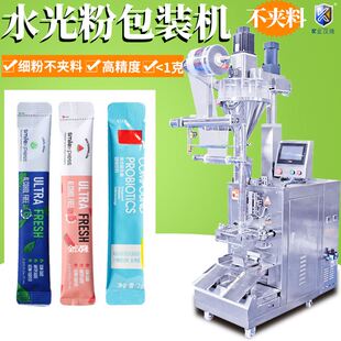 圆角袋装 机 自动透明质酸钠包装 智能粉末灌装 胶原水光粉分装