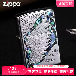 礼物创意 zippo打火机芝宝官方正品 天使之翼彩贝翅膀煤油防风男士