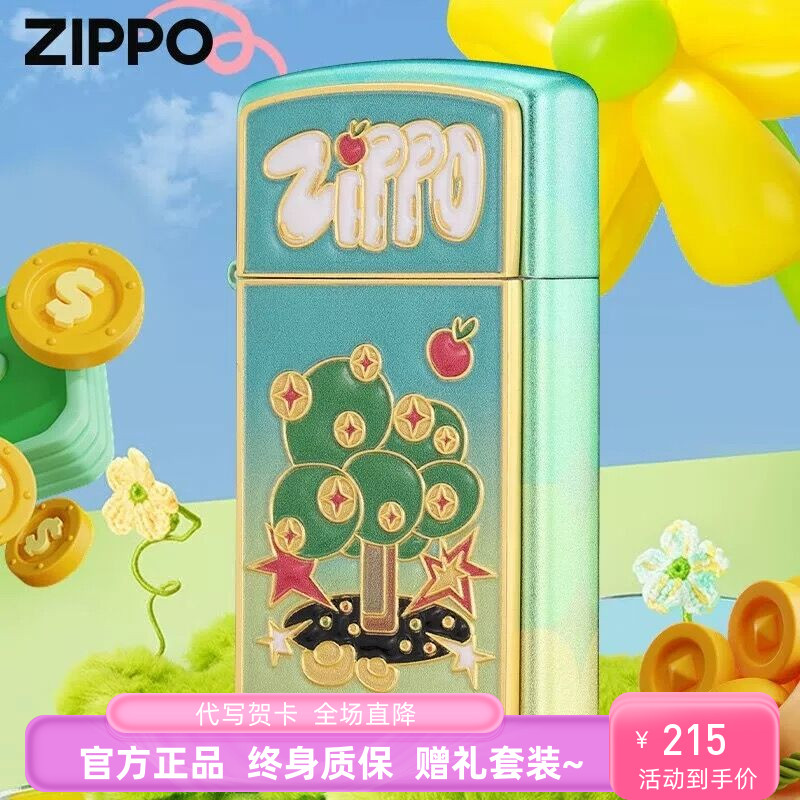 zippo打火机官方摇钱树窄机送礼