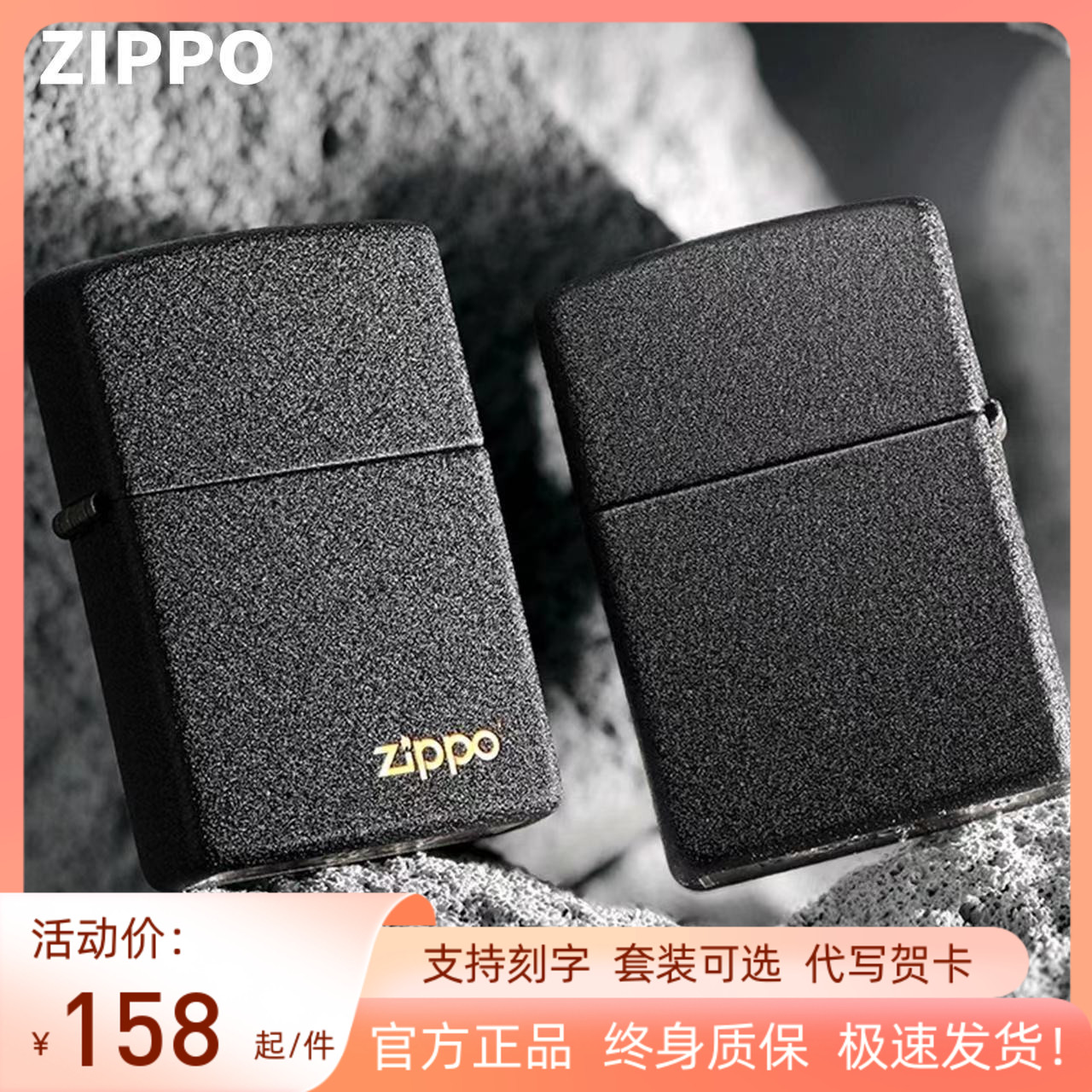 zippo打火机236黑裂漆耐用刻字