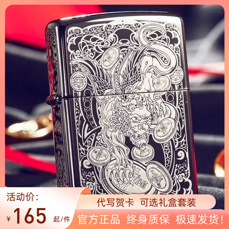 zippo打火机招财貔貅正版送礼