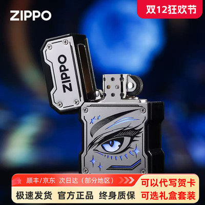 zippo打火机官方一眼万年套装