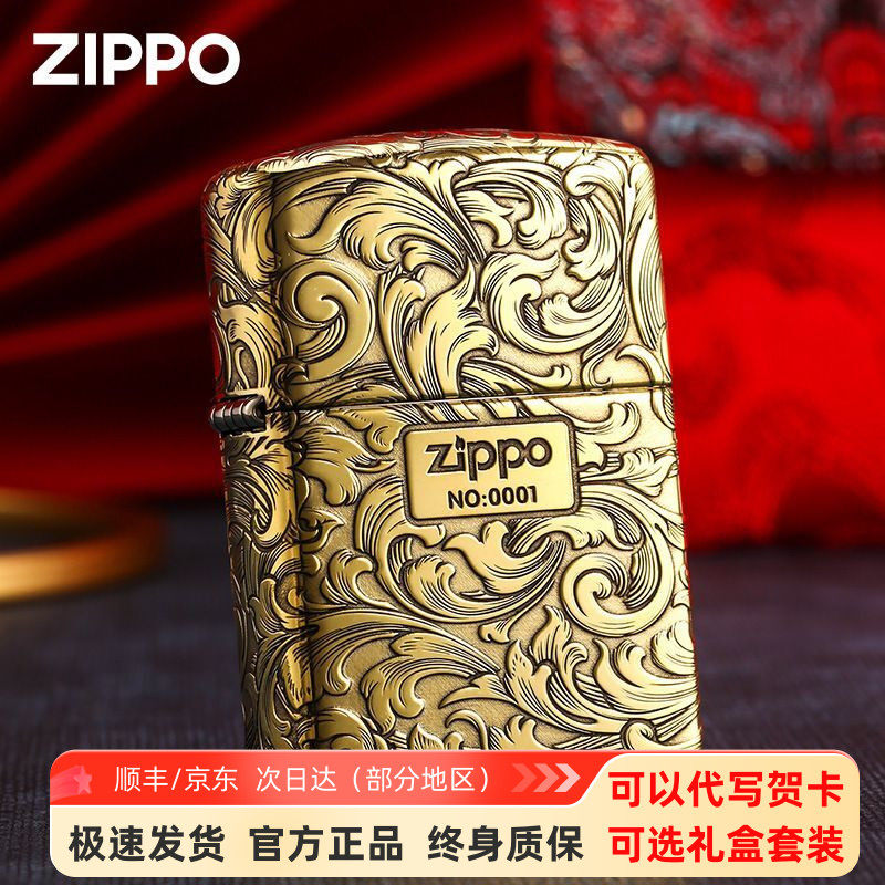 打火机zippo唐草盔甲芝宝正品高端雕刻限量编号男士礼物煤油防风