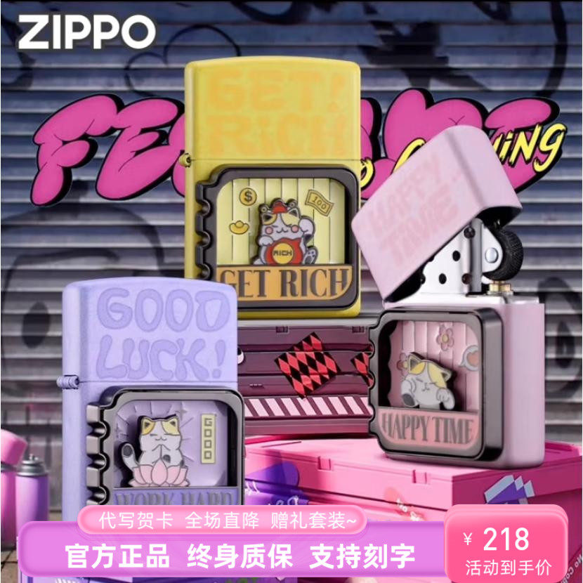 zippo打火机正品夜光猫咪送男友