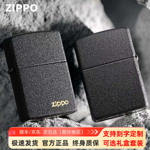zippo打火机正品芝宝黑裂漆236磨砂煤油防风男士耐用刻字定制送礼