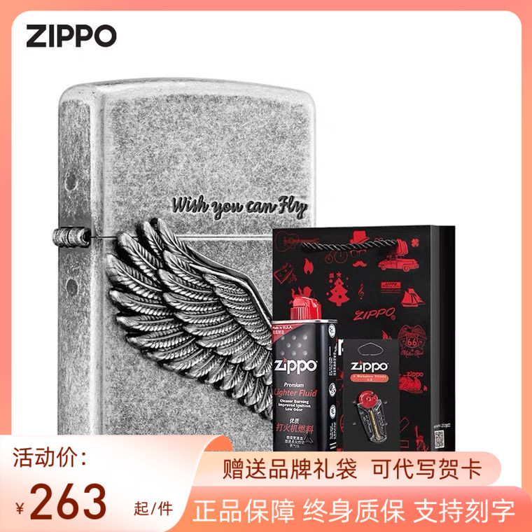 芝宝打火机Zippo翅膀送礼古银