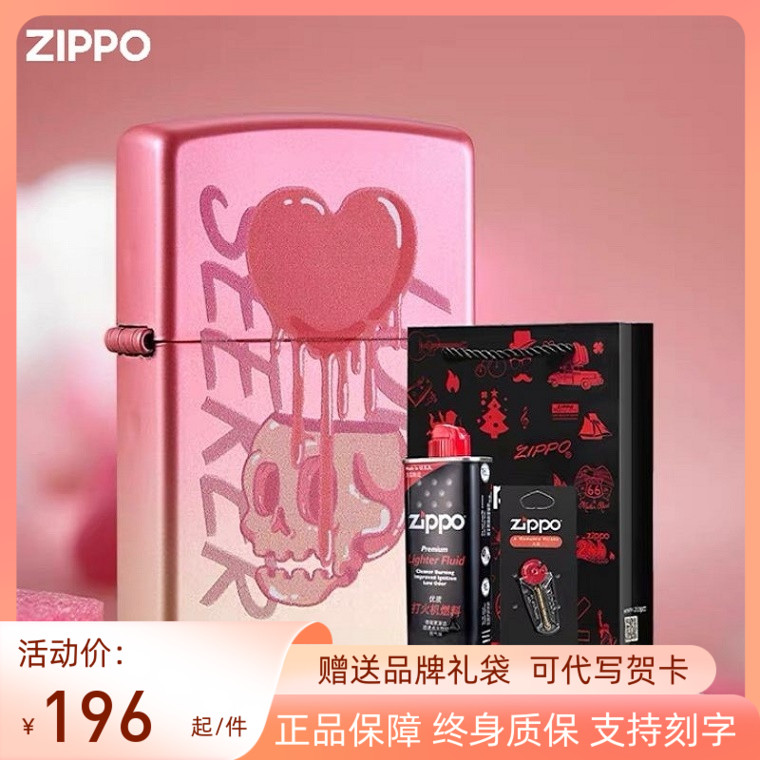 zippo芝宝打火机官方原版正品恋爱至死送男友情人礼物煤油防风 ZIPPO/瑞士军刀/眼镜 ZIPPO/芝宝 原图主图