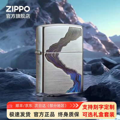 zippo打火机川流不息官方正版