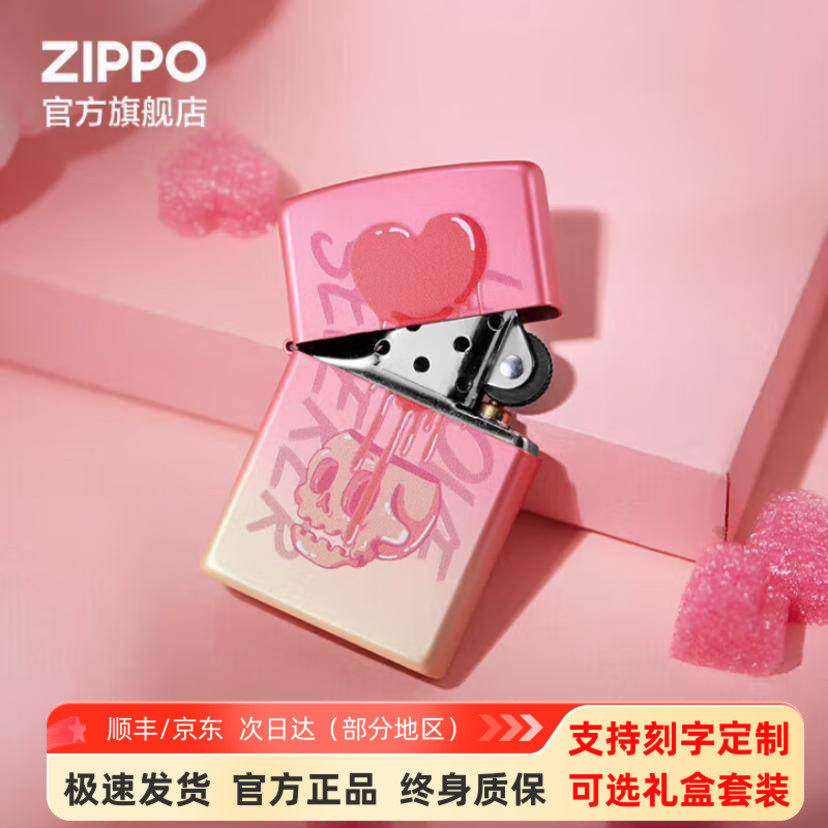 zippo芝宝打火机官方原版正品恋爱至死送男友情人礼物煤油防风