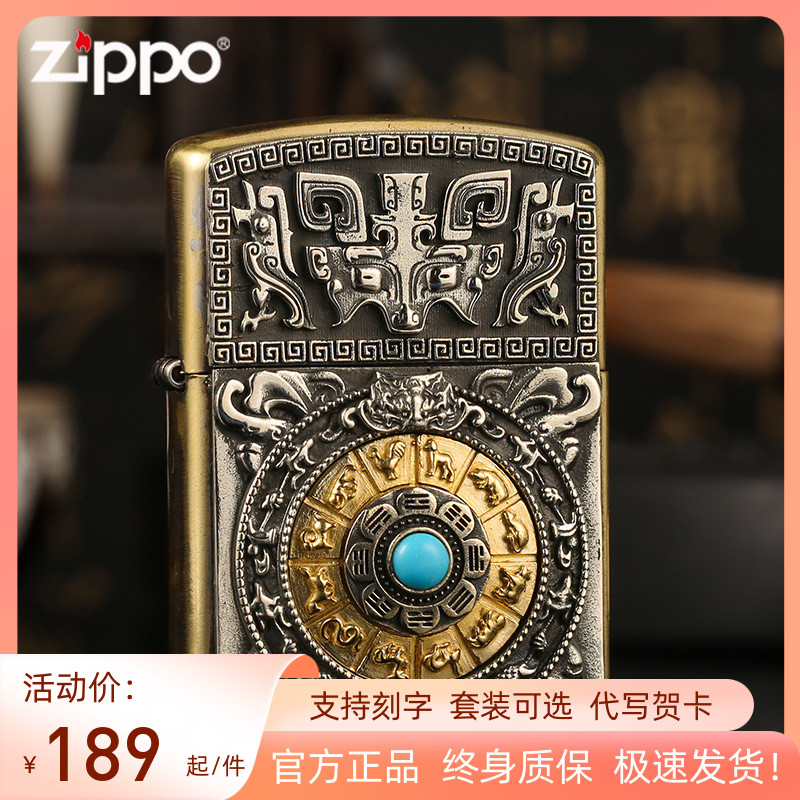 zippo打火机芝宝正品九宫八卦煤油防风转运招财刻字创意男士礼物