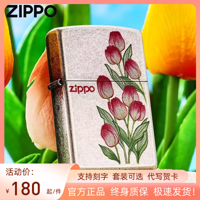 zippo打火机古银-郁金香套装送礼