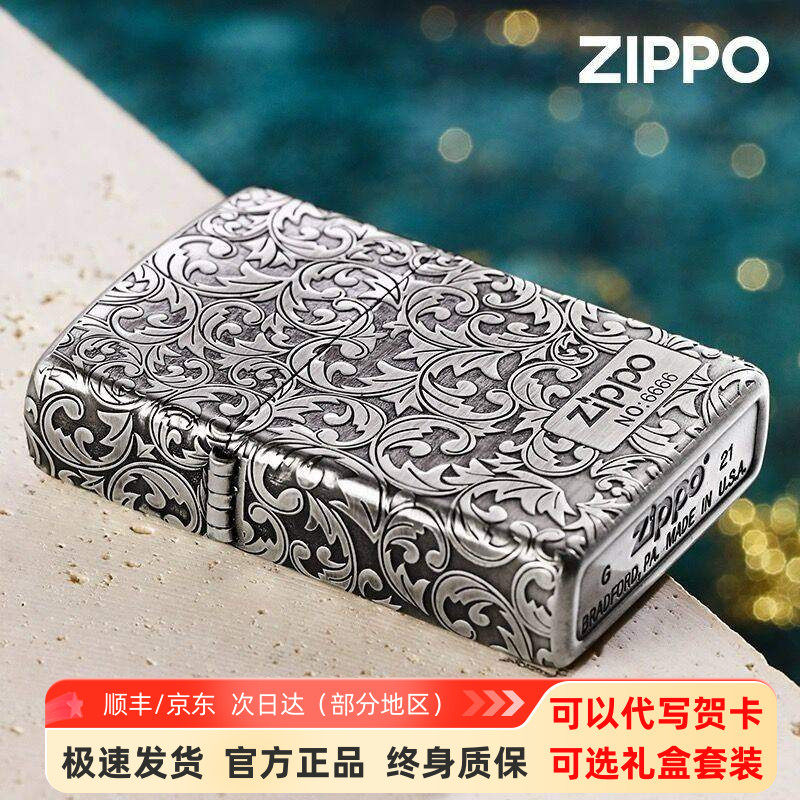 zippo打火机正品芝宝熏银五面唐草防风雕刻煤油耐用送礼正版男生