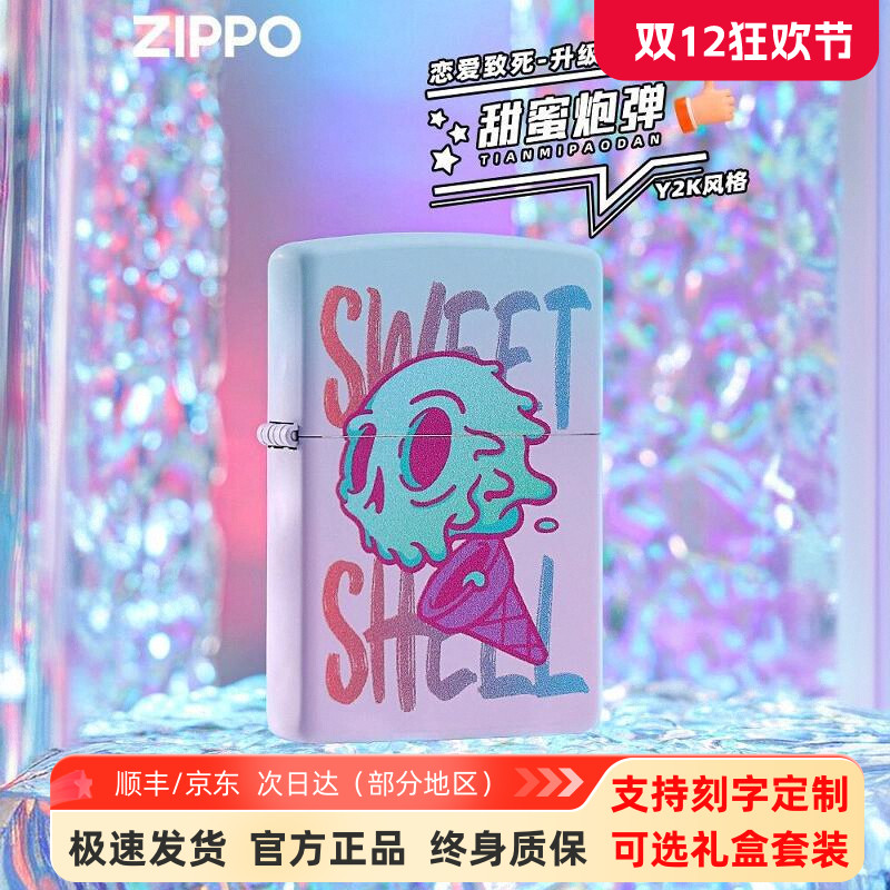 zippo打火机甜蜜炮弹送男友可爱