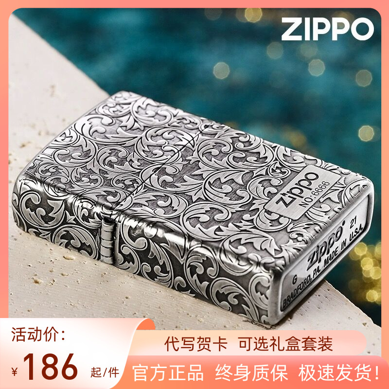zippo打火机正品芝宝熏银五面唐草防风雕刻煤油耐用送礼正版男生