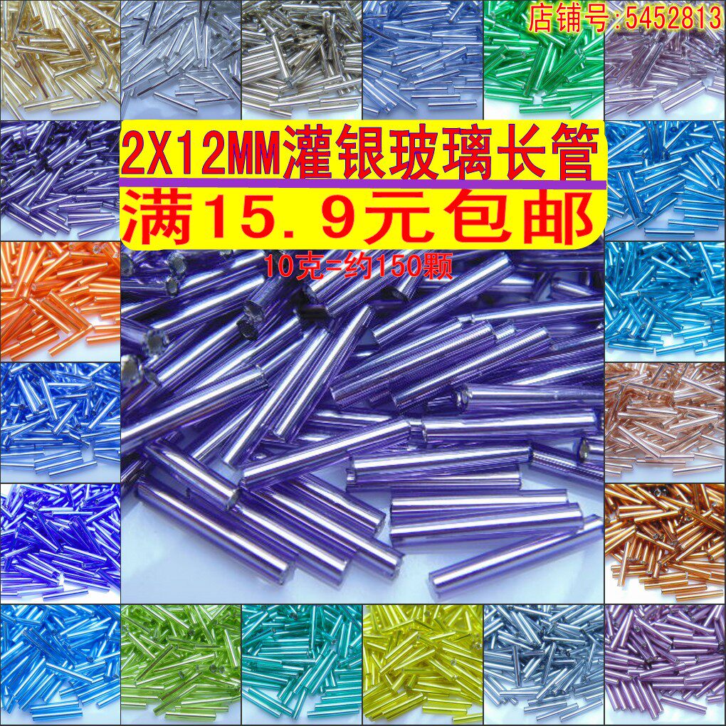 5分玻璃2x12mm时装拉丁舞珠管