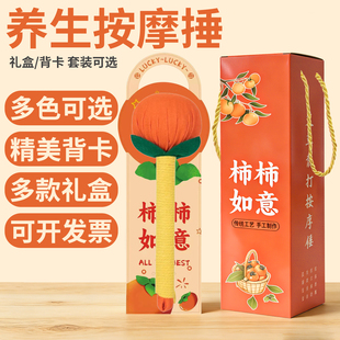 艾草按摩锤养生经络敲打锤疏通肩颈拍八虚艾草锤礼盒捶背器敲背