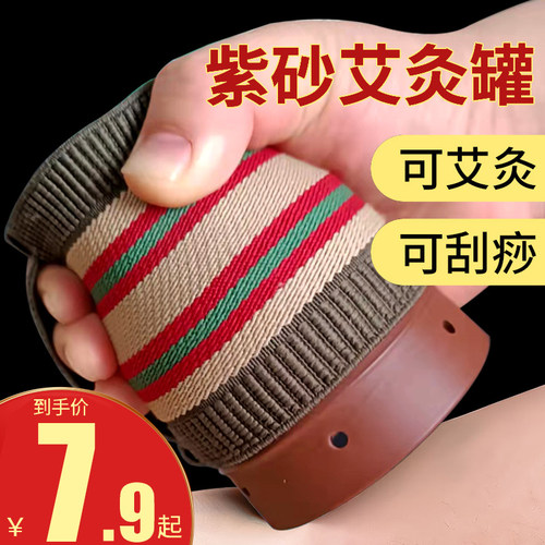 圆形紫砂艾灸罐陶瓷罐刮痧一体杯