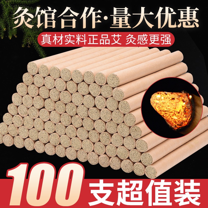 南阳艾条纯艾五年陈熏家用艾草棒正品旗舰艾灸柱条无烟艾灸非十年