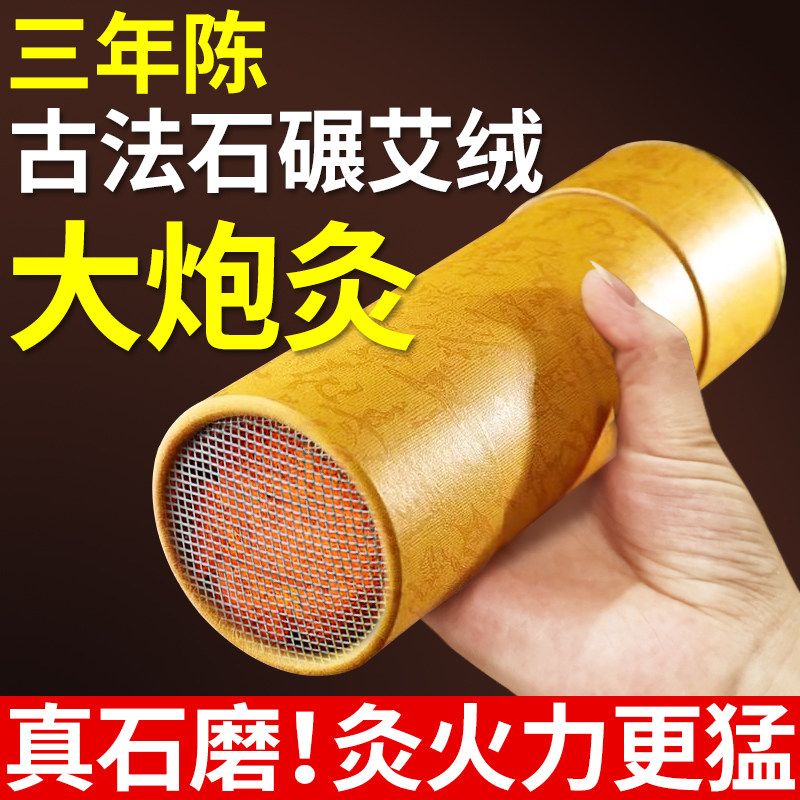 7厘米雷火灸石磨绒大艾灸条7cm大炮灸纯艾正品加粗加大特大号艾条