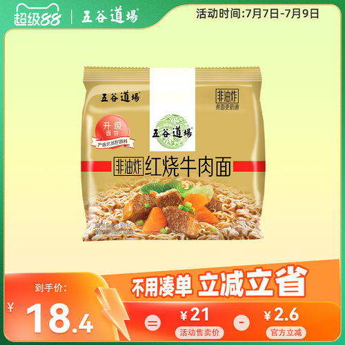 经典红烧牛肉面就是这个味！