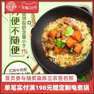 五谷道场旗舰店方便面非油炸红烧牛肉5袋装整箱装速食网红泡面