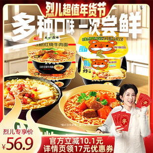 【烈儿超值年货节】五谷道场旗舰店非油炸方便面酸笋肥牛整箱12盒