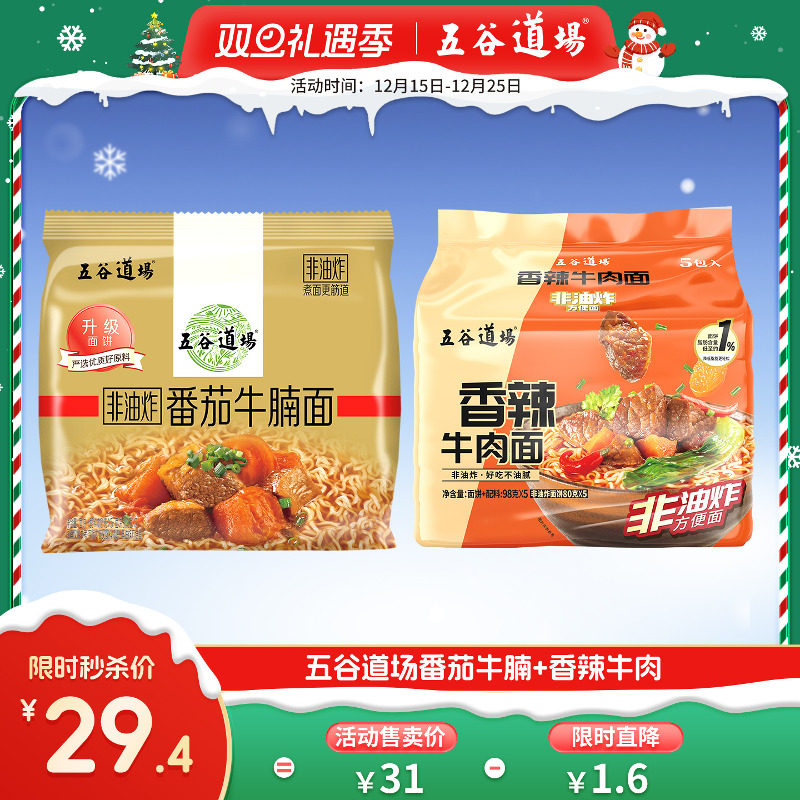 五谷道场酸笋肥牛面袋装