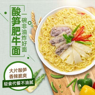 五谷道场非油炸酸笋肥牛方便面速食袋装夜宵泡面早餐囤货