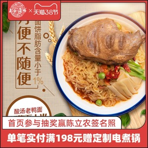 五谷道场旗舰店方便面非油炸酸汤老鸭面5包整箱袋装速食网红泡面