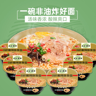 五谷道场旗舰店方便面非油炸酸辣豚骨面6桶装 速食夜宵泡面 整箱装