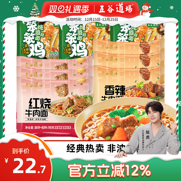 五谷道场笨笨鸡炖蘑菇