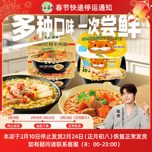 五谷道场非油炸酸笋肥牛方便面整箱批发碗装泡面