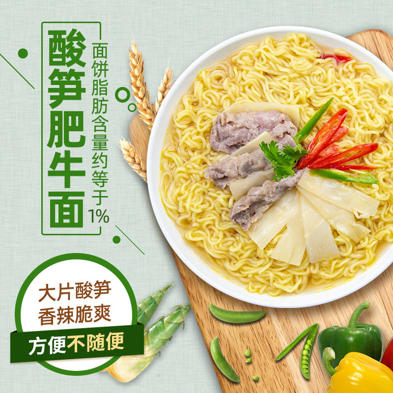 五谷道场非油炸方便面酸笋肥牛面袋装宿舍早餐夜宵泡面速食批发