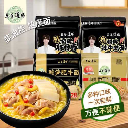 五谷道场非油炸方便面