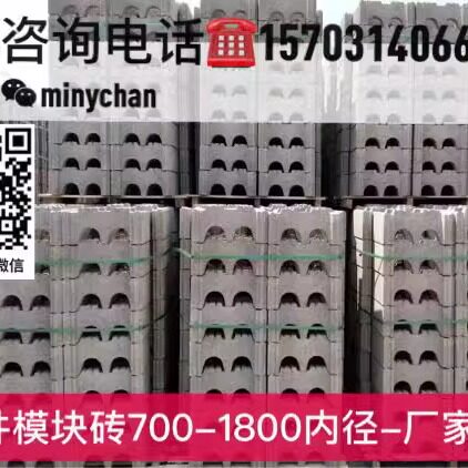 混凝土检查井模块砖 连锁块 砌块砖 方沟砖 模块 厂家直销