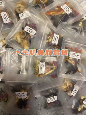 喝出白嫩水光肌 2周调理套餐 美容养颜 抗衰老 抗氧化 美白祛斑