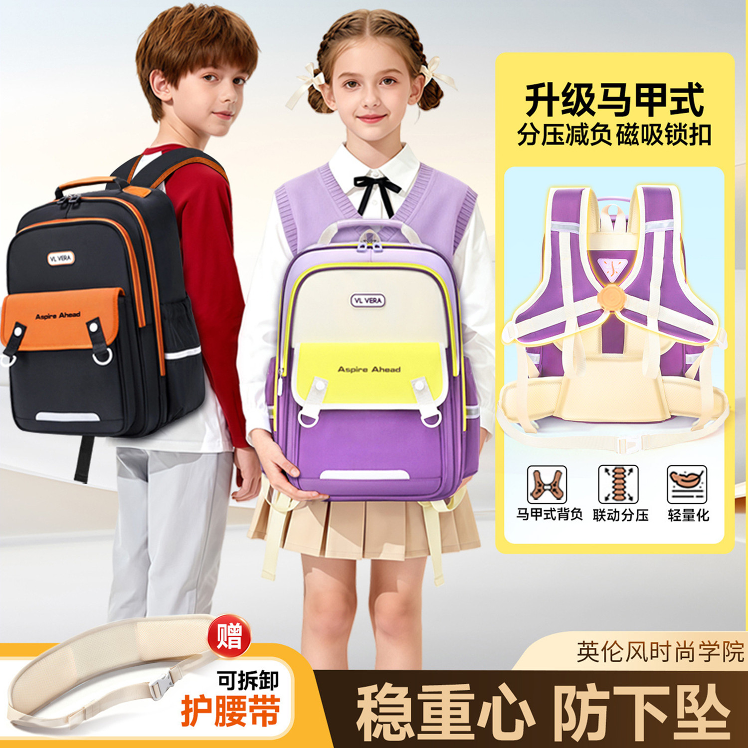 小学生男女减负护腰大容量书包