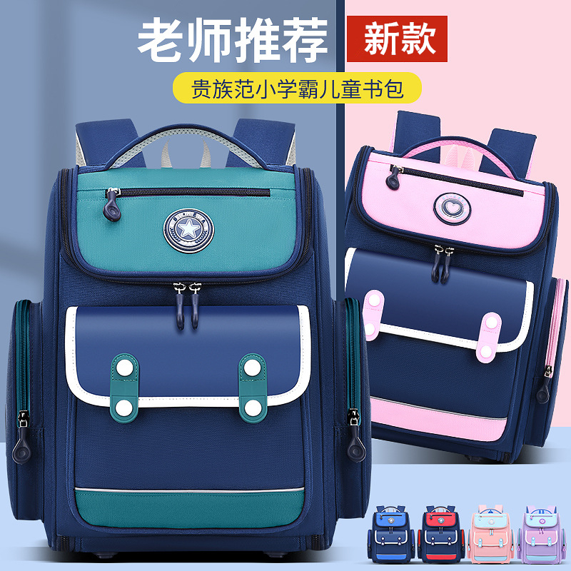 小学生男孩女童减负护脊书包防水