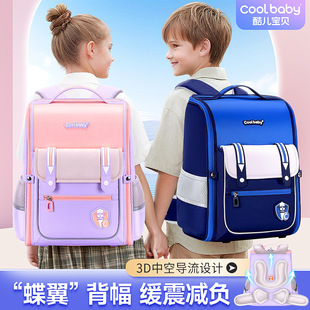 酷儿宝贝减负儿童小学生书包男一二三到六年级女孩双肩背包大容量
