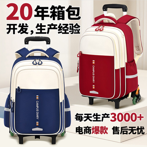 大容量六轮爬楼梯减负拉杆书包