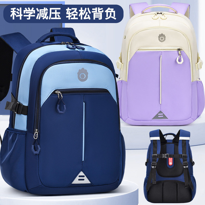 小学生书包男孩四五六年级初中生超轻减负护脊大容量双肩背包男生