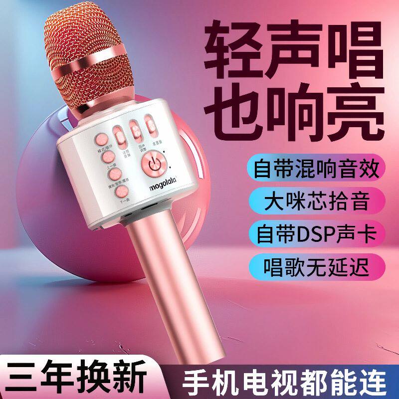 麦克风无线话筒全民k歌神器蓝牙家用儿童K歌音响一体电视通用KTV