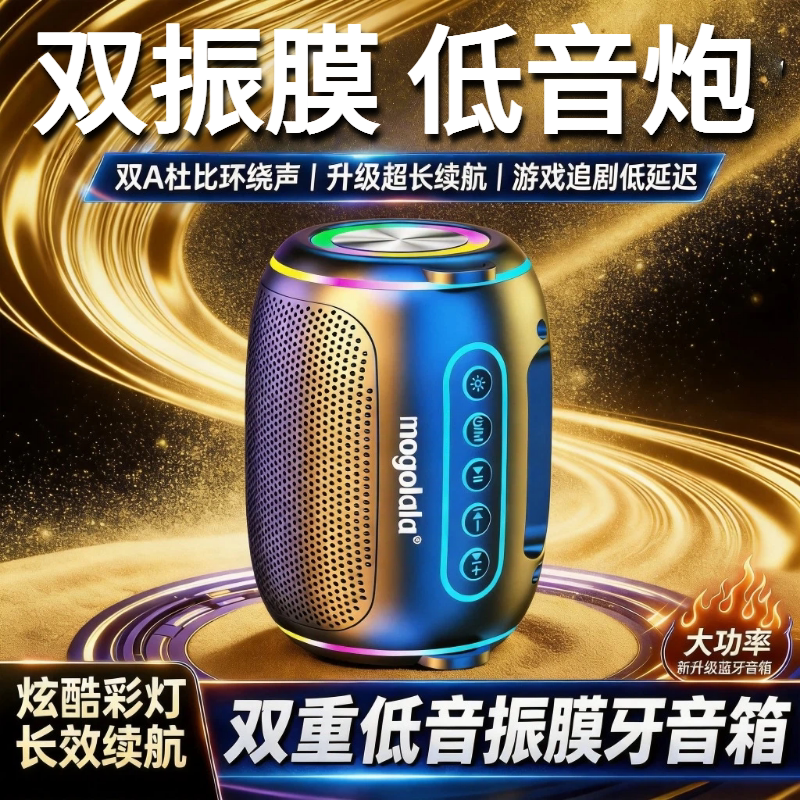 便携蓝牙音箱低音炮高音质大音量图片