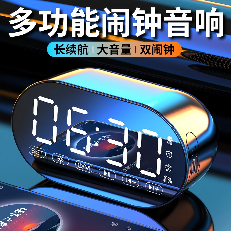 闹钟蓝牙音箱大音量低音炮多功能