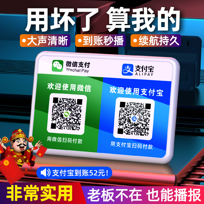 MOGOALALAK22微信收钱提示音响