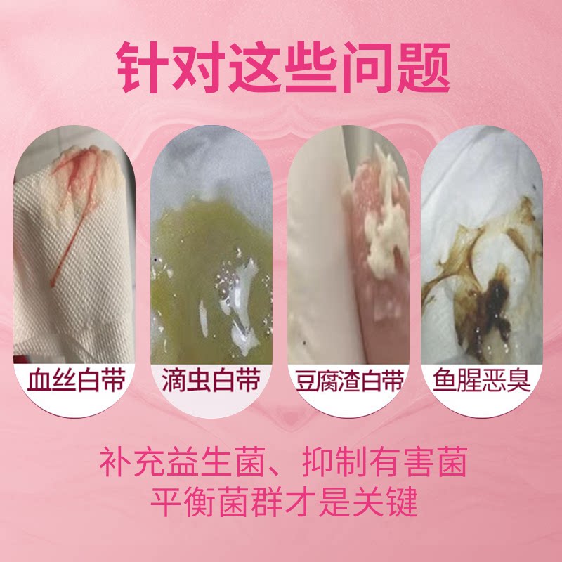 阴道乳酸杆菌栓剂乳酸菌阴胶囊妇私处护理