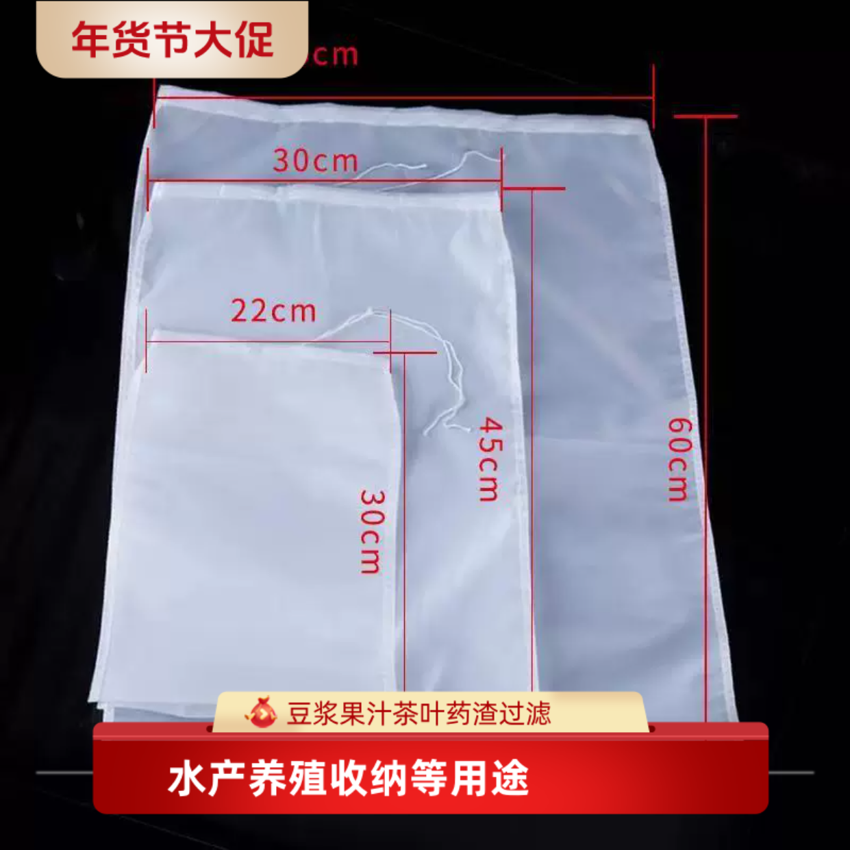 食品级尼龙过滤袋100目调料袋煲汤隔渣卤料可蒸可煮豆浆水果套袋